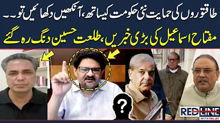 Miftah Ismail Shocked Talat Hussain by Revealing Shocking News for First Time | SAMAA TV