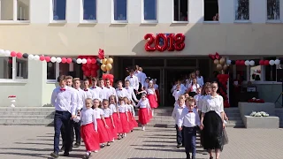 Bыход выпускников 2018