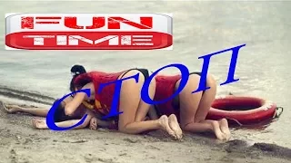 Лучшие Приколы 2017 Русские приколы 2017 Юмор Funtime video for men