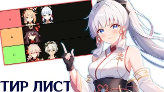 Cамый Объективный Тирлист Персонажей в Genshin Impact