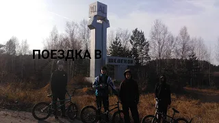 ПОЕЗДКА В ГОРОД ШЕЛЕХОВ!!!