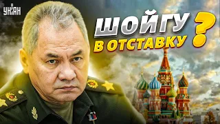 ❗️ Шойгу - в отставку, в РФ новый министр обороны. Пригожин пропал