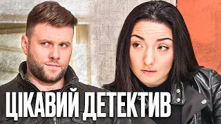 🎬 Заплутаний ДЕТЕКТИВ 2023 про ЗАГАДКОВИЙ ЗЛОЧИН - Найкращий ДЕТЕКТИВ 2023 - Відділ 44