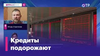 Игорь Строганов: Надо понимать, что депозиты придуманы для того, чтобы сжигать деньги населения