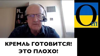 «Они затевают что-то очень серьезное!»Терміново!