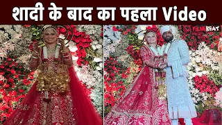Arti Singh Wedding First Video: शादी के बंधन में Arti बंधे और Dipak, Media के सामने दिए पोज