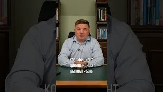 Никогда не продам эти американские акции #shorts