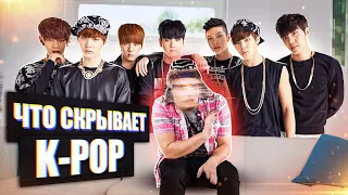 K-POP - НЕ ТО, ЧЕМ КАЖЕТСЯ [netstalkers] пугающие действия представителей жанра и их фанатов