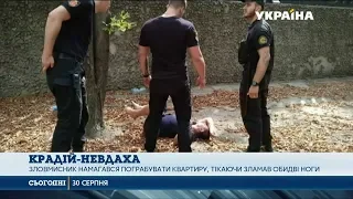 Серед білого дня чоловік намагався пограбувати квартиру у центрі Одеси