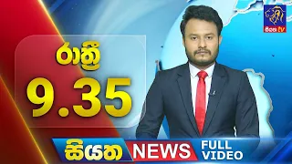 Live | Siyatha News | 9.35 PM | 04 - 05 - 2024