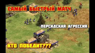 Самый быстрый матч Венгры vs Персы- Age of empires 2 DE, гайд для новичков