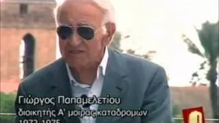 ΚΥΠΡΟΣ 1974 ΜΕΡΟΣ 4ο 2