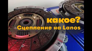 Какое сцепление поставить на Lanos