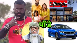 Arjun Ghimire/ Pade  पाँडे lifestyle biography houses income family