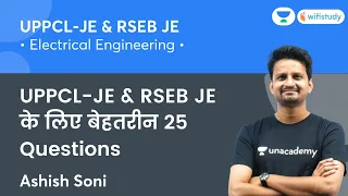 Top 25 Questions | Electrical Engineering | UPPCL-JE & RSEB JE  | Ashish Sir