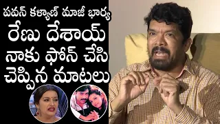 రేణు దేశాయ్ ఫోన్ చేసి..: Posani Krishna Murali Reveals Phone Conversation With Renu Desai | DC