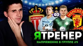 САМЫЙ СЛОЖНЫЙ СЕЗОН В КАРЬЕРЕ FM19