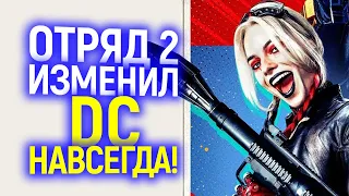 Вот почему Отряд Самоубийц 2 изменит DC навсегда! Джеймс Ганн объяснил сцены после титров/СПОЙЛЕРЫ