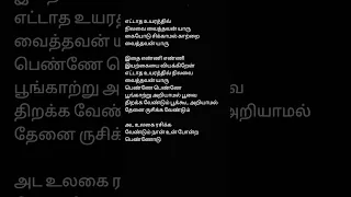 Vennilavae Vannilavae Tamil Song Lyrics Music:A.R.Rahman Lyrics Vairamuthu Movie: Minsara Kanavu