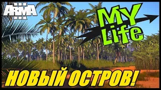 Arma 3 Altis Life: MyLife: Первый Взгляд! (РП Сервер) #1