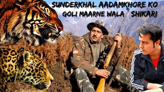 Lakhpat Singh Rawat | Hunter | Sunderkhal Tiger Attack | ManEater Ko Marne Wala | Jim Corbett Park |