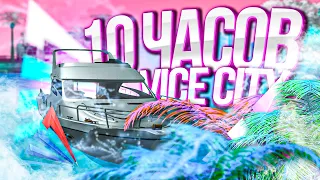 10 ЧАСОВ РАБОТАЮ на НЕФТЕВЫШКЕ с ТОПОВОЙ ЯХТОЙ на VICE CITY & ЛУЧШЕ ПИЛОТА!? АРИЗОНА РП ГТА САМП