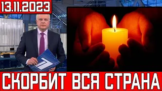 Сегодня Утром Сообщили..Скончался Знаменитый Советский Артист..