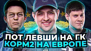 "НЕ ОТВЛЕКАЙТЕ, Я НАСТРЕЛИВАЮ" / ВДВОЁМ ПРОТИВ EBR 105 / ТОЛИК СТАЛ ФРАЕРОМ / КОРМ2 НА ГК — 12 ДЕНЬ