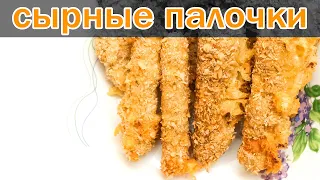 Кулинарный рецепт!!!! сырные Наггетсы к пиву от канала свой среди своих кулинария