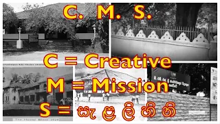 CMS SJMV Sri Jayawardhanepura Maha Vidyalaya