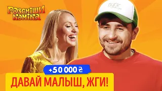 Я в этом деле одноразовый | Рассмеши Комика 2020 лучшие приколы