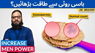 Basi Roti Ke Fayde: Taqat Barhane Ka Tariqa - Increase Men Power with Roti/Bread - Dr. Ibrahim