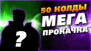 Герои 5 - Сценарий "Сумерки идолов" (ЛИГА + РЫЦАРЬ, Сложность герой)