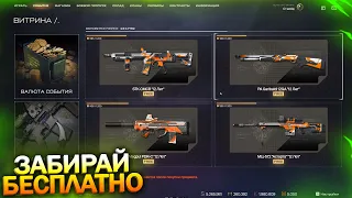 НОВОЕ ТОП СОБЫТИЕ ДЕНЬ РОЖДЕНИЯ 12 ЛЕТ WARFACE, Награды, Новый PvP Режим Контроль, Халява варфейс