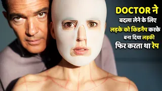 डॉक्टर ने बदला लेने के लिए लड़के को बनाया लड़की | VK Movies Explained in Hindi | The Skin I Live In