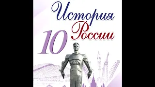 §19 СССР и мировое сообщество 1929-1939 годах