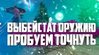 КРУТКА СТАТ ОРУЖИЯ И ПРОБУЕМ +9, ТЕСТЫ НОВОГО КИНЖАЛА, PERFECT WORLD COMEBACK