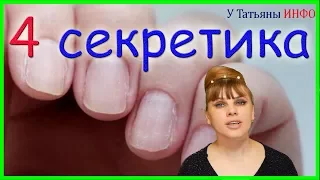 4 СЕКРЕТИКА восстановления НОГТЕЙ после гель-лака !!!