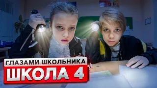 От первого лица: Школа! НОЧЬ в ЗАКРЫТОЙ ШКОЛЕ ! Вызвали ПИКОВУЮ ДАМУ! | ГЛАЗАМИ ШКОЛЬНИКА