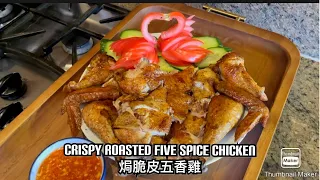 How to make Crispy Roasted Five Spice Chicken 🐓 焗脆皮五香雞