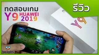 Huawei Y9 2019 Gaming Test