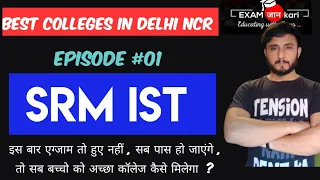 SRM UNIVERSITY NCR | Best Private Engineering College / Universities in Delhi NCR 01 |  Exam Jankari