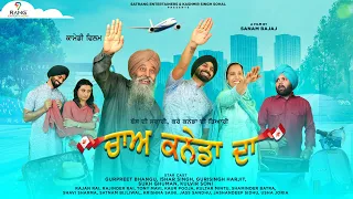 Cha Caneda Da || New Punjabi Movie (Trailler) || New Punjabi Movie 2022 || Satrang Entertainers