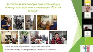 Правила предоставления социальных услуг на дому