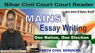 Essay : One Nation One Election | BIHAR CIVIL COURT MAINS (COURT READER)   || By - Kumar Priyank