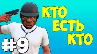 КТО ЕСТЬ КТО #9 - BASICALLYIDOWRK (БЭЙСИКЛИ) #КЕК