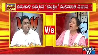 Talk Fight Between BJP Spokesperson Mohan Vishwa and Congress Spokesperson Tejaswini Gowda