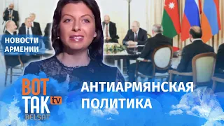 Симоньян вмешивалась во внутренние дела Армении, за что и стала персоной нон грата: Григорян