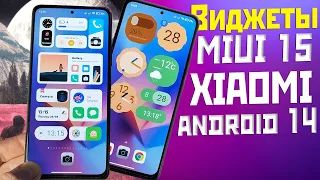 Install widgets MIUI 15 android 14 on XIAOMI and REDMI