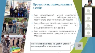 МетодСреда. Вебинар Новое краеведение